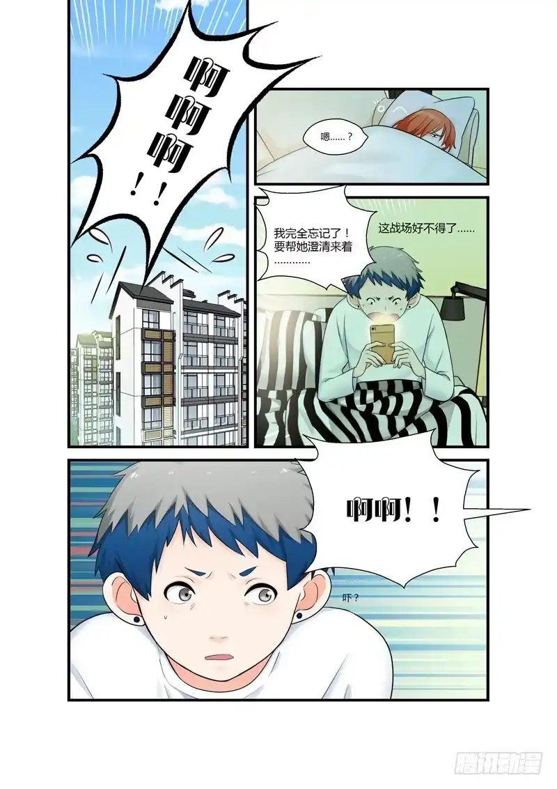《不结婚》112 各自1 第2页