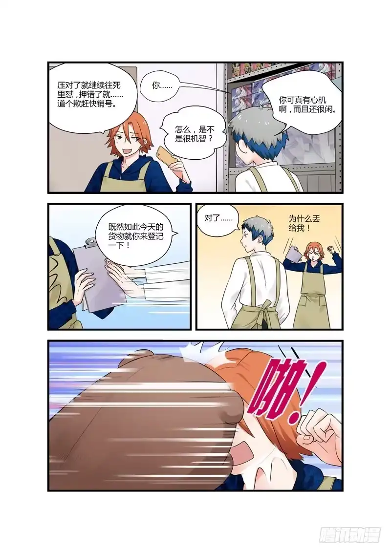 《不结婚》112 各自1 第5页