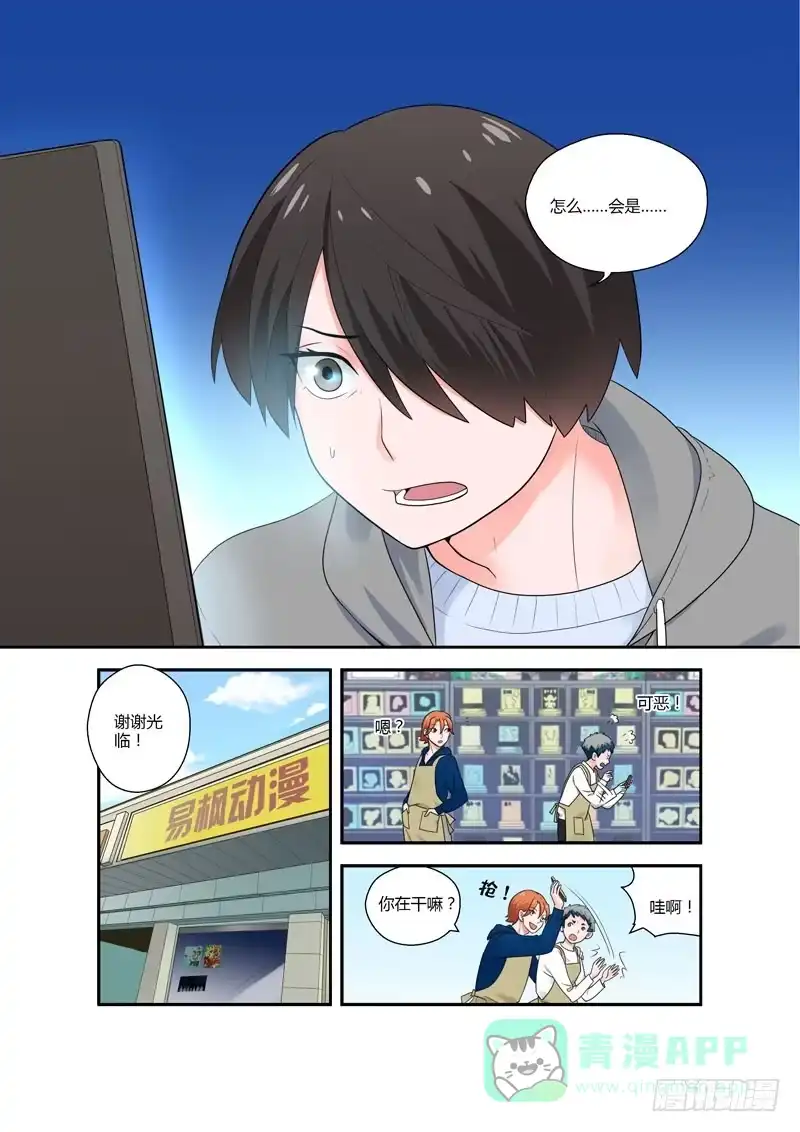 《不结婚》113 各自2 第6页