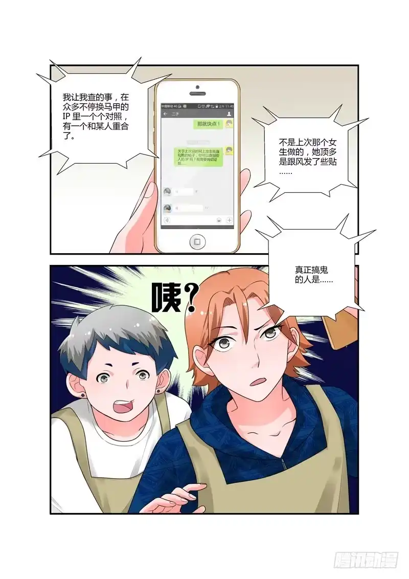《不结婚》113 各自2 第8页