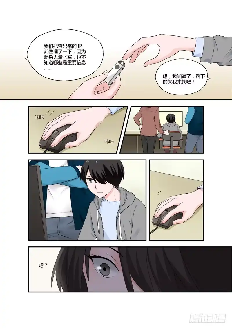 《不结婚》113 各自2 第5页