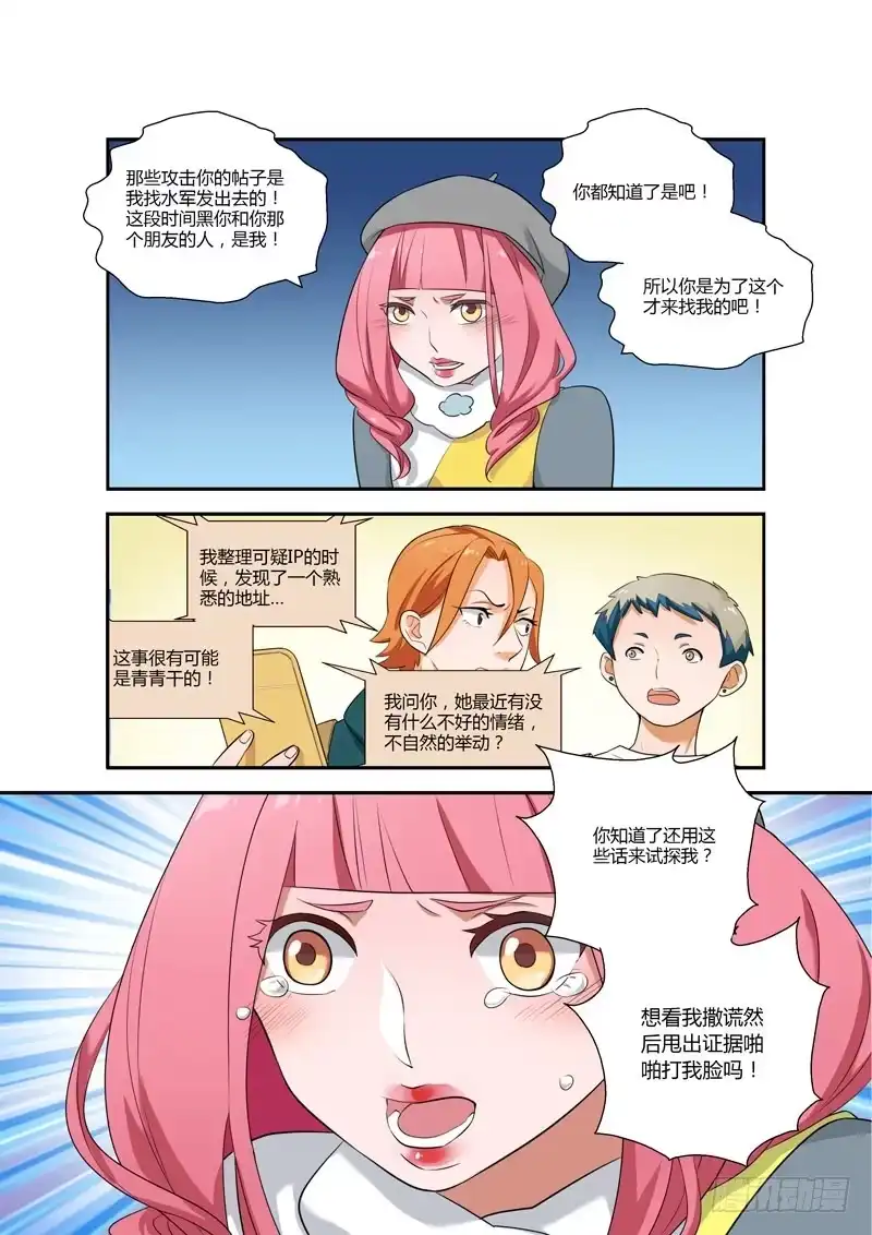 《不结婚》115 生日2 第5页