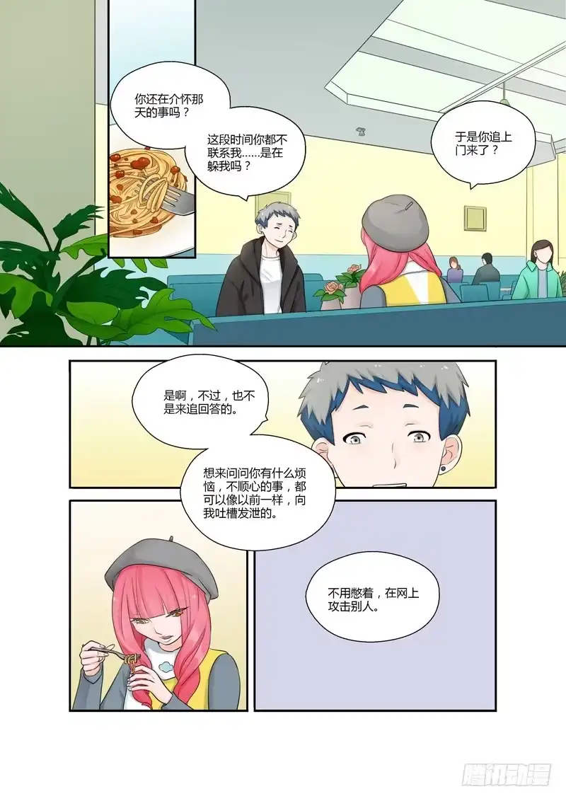 《不结婚》115 生日2 第2页