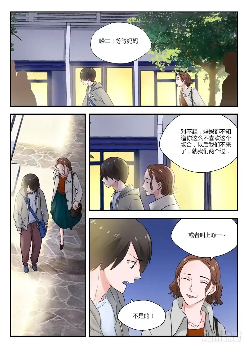 《不结婚》116 生日3 第7页