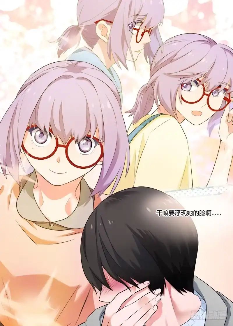 《不结婚》116 生日3 第13页