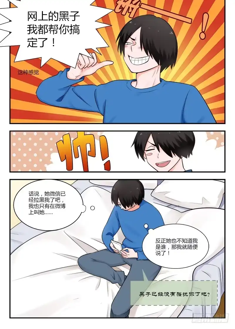 《不结婚》117 生日4 第5页