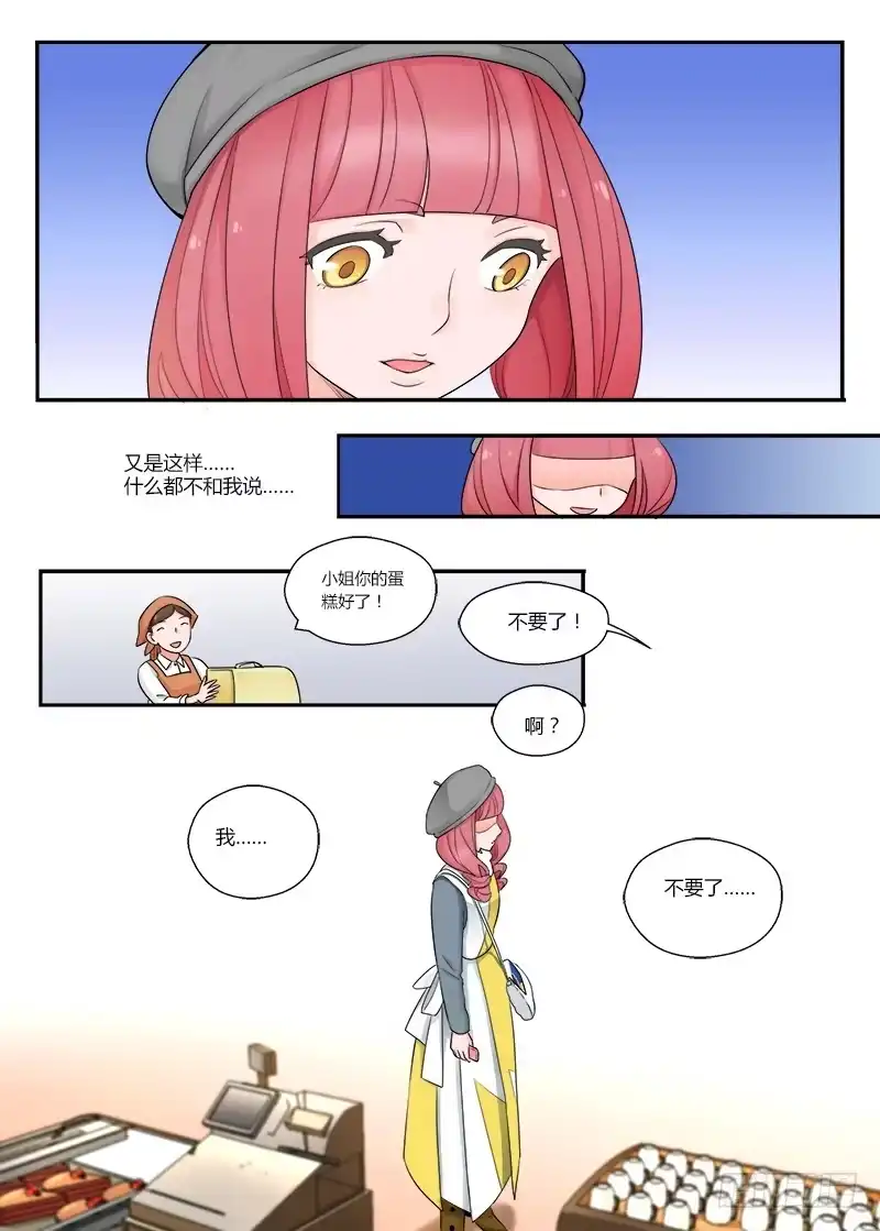《不结婚》117 生日4 第2页
