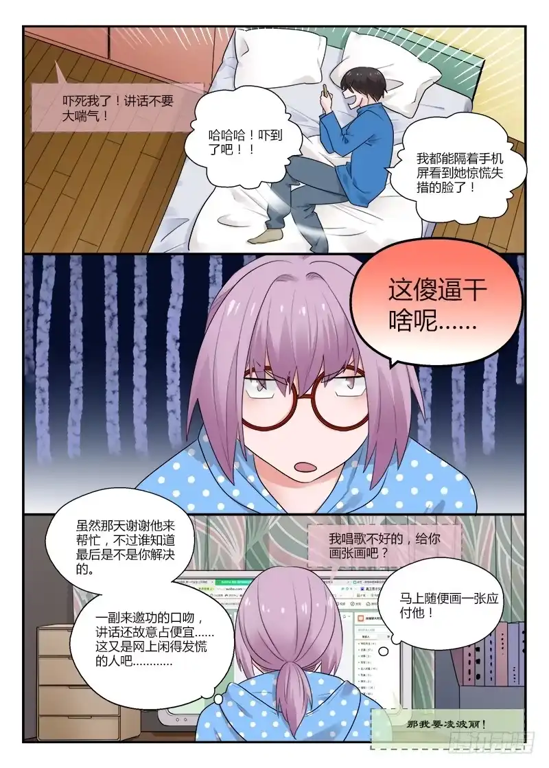 《不结婚》117 生日4 第7页
