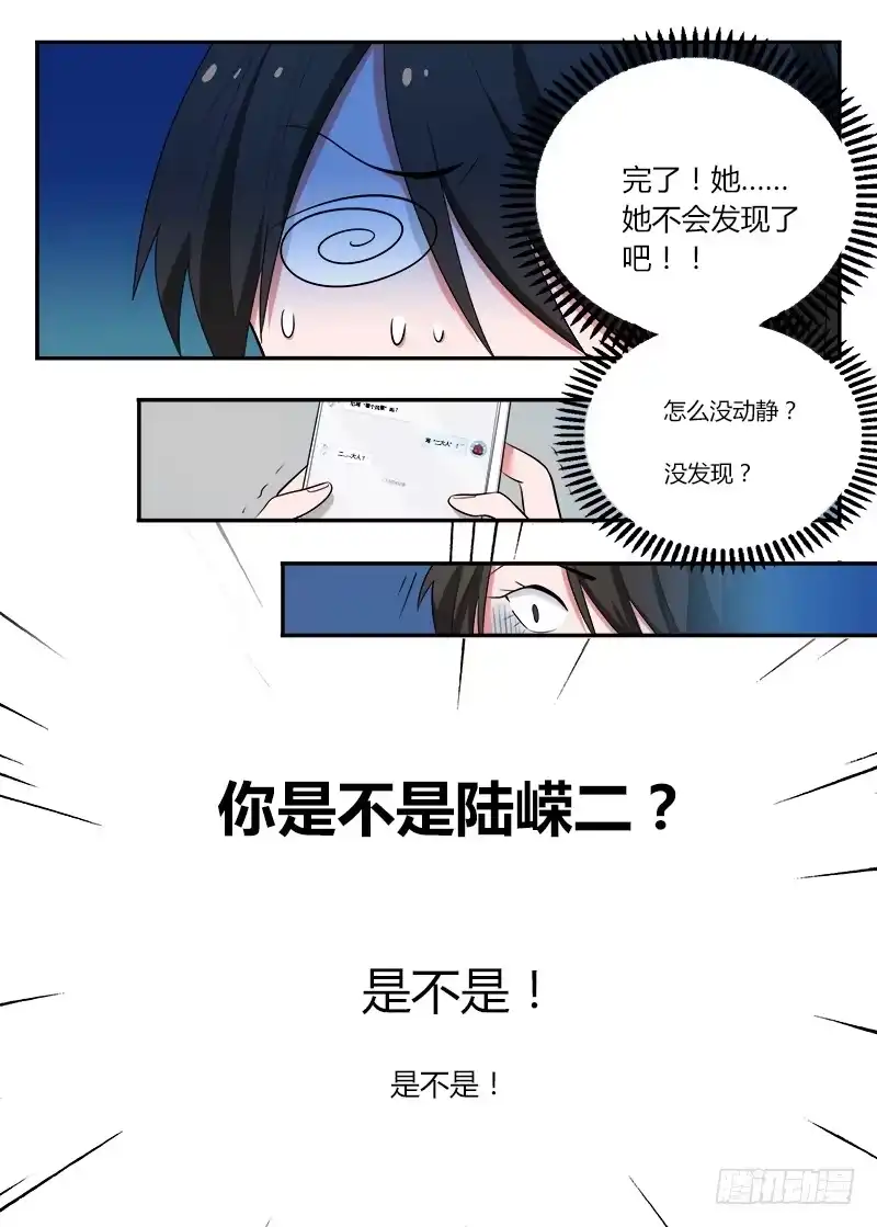《不结婚》117 生日4 第9页