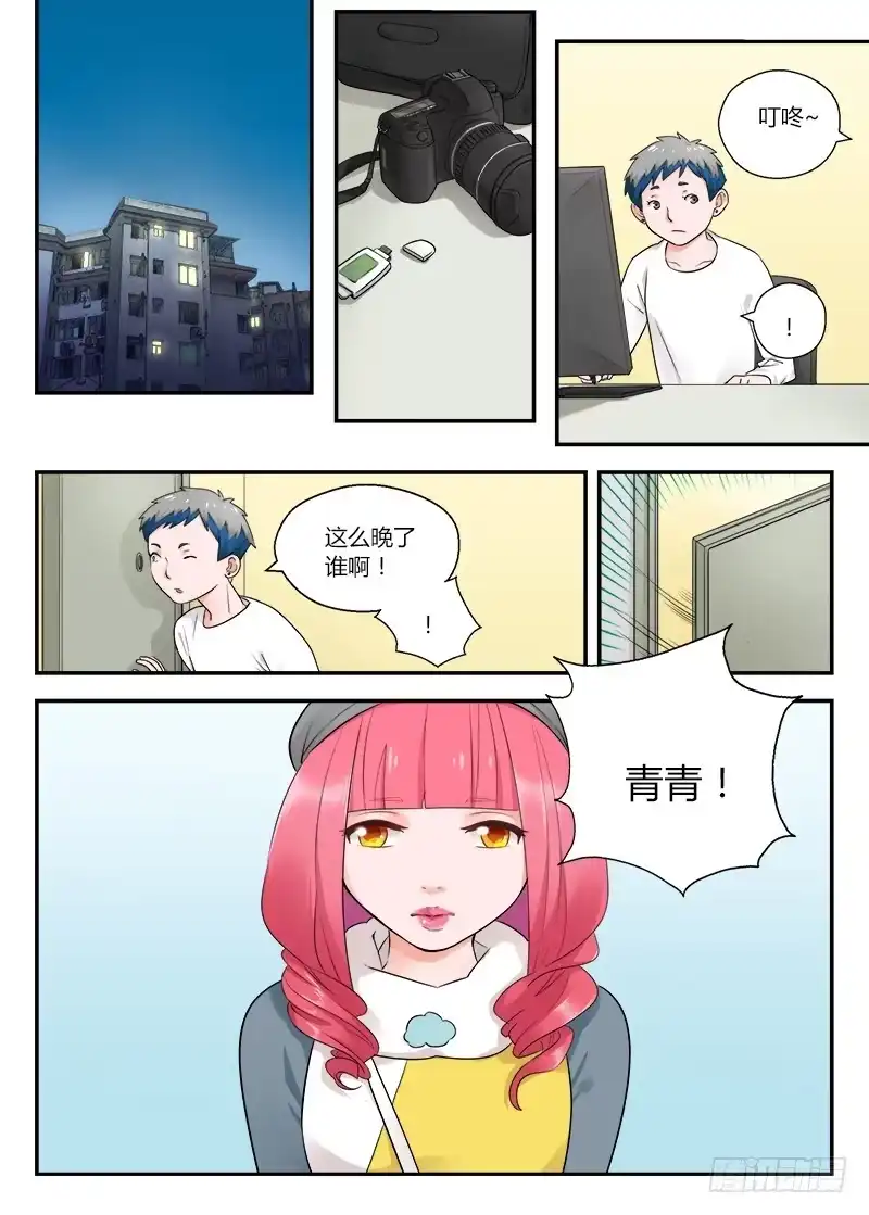 《不结婚》118 生日5 第9页