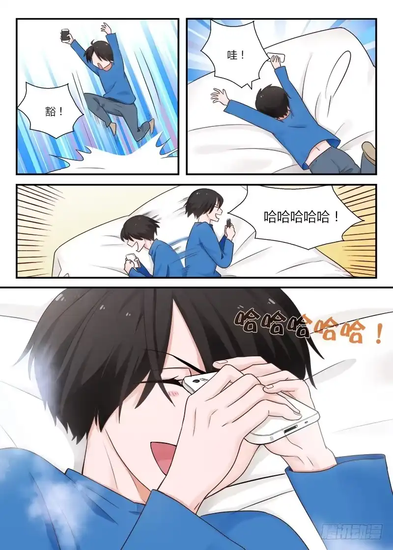 《不结婚》118 生日5 第8页