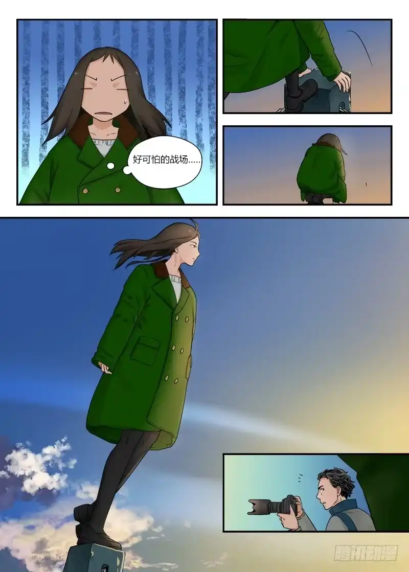 《不结婚》121 相遇2 第9页