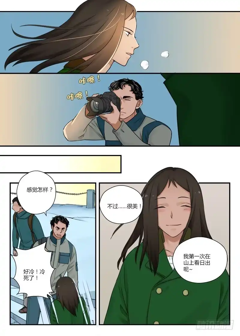 《不结婚》121 相遇2 第10页
