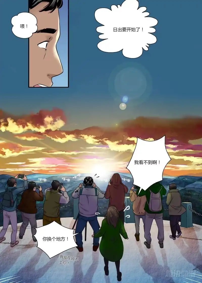 《不结婚》121 相遇2 第8页