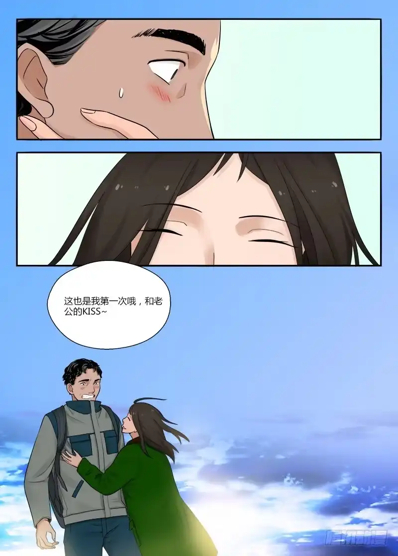 《不结婚》121 相遇2 第13页
