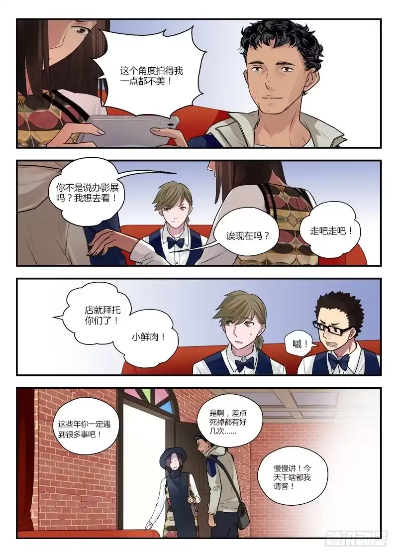 《不结婚》122 原来你喜欢…… 第7页
