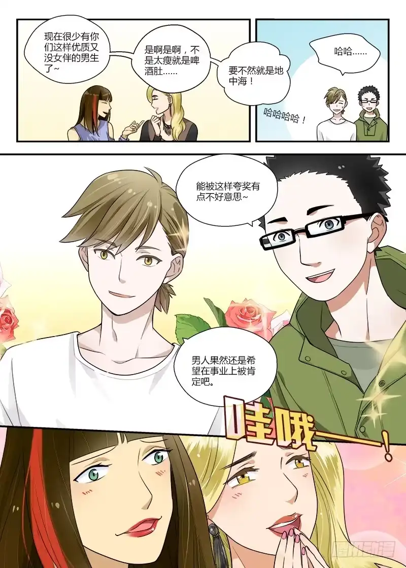 《不结婚》123 成熟的 第5页