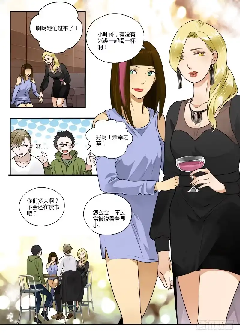 《不结婚》123 成熟的 第4页
