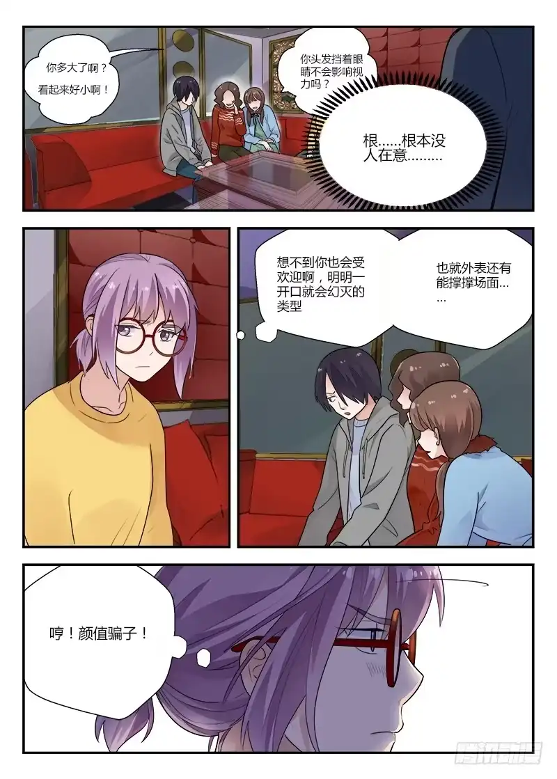 《不结婚》126 程序员 第4页