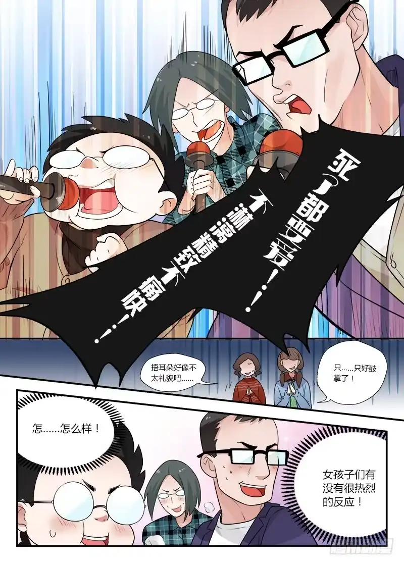《不结婚》126 程序员 第3页