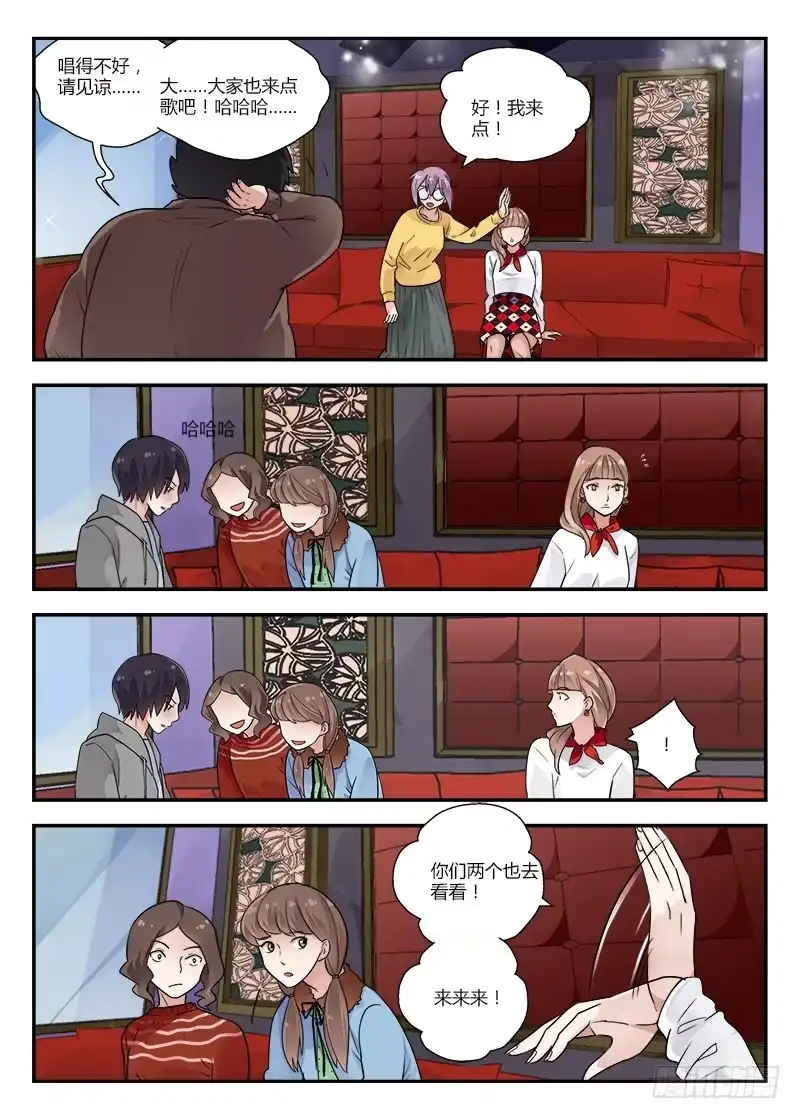 《不结婚》126 程序员 第5页