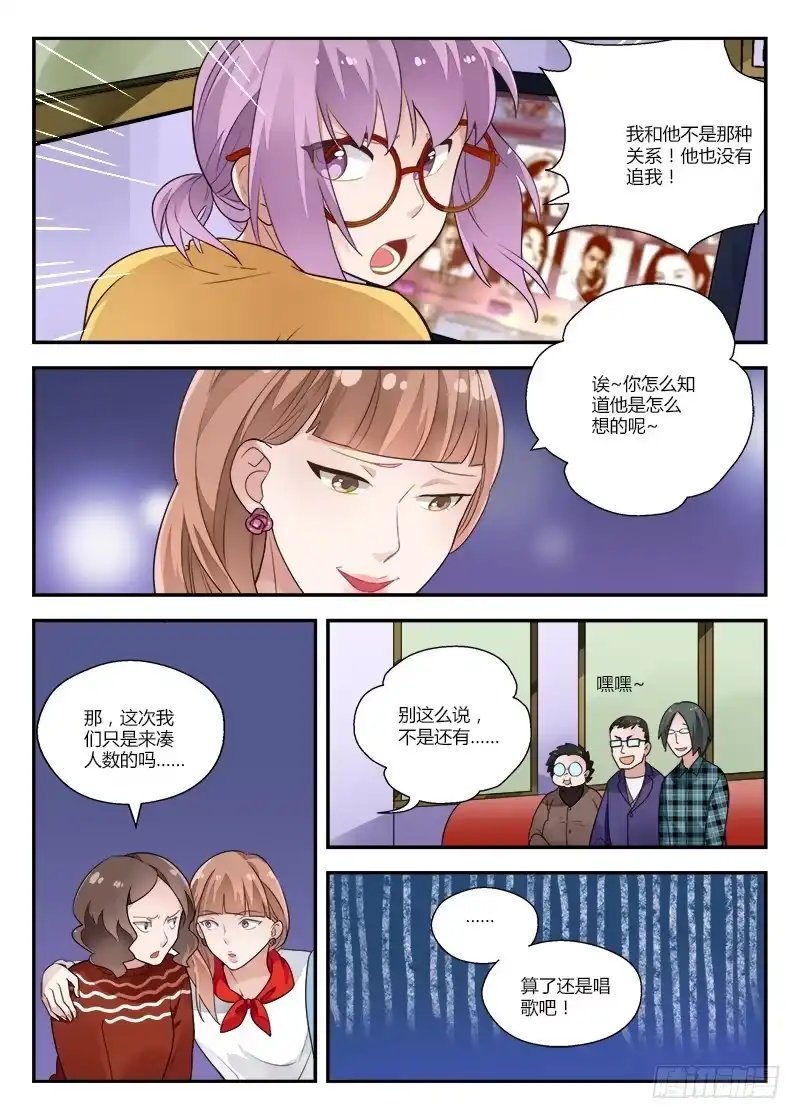 《不结婚》126 程序员 第7页