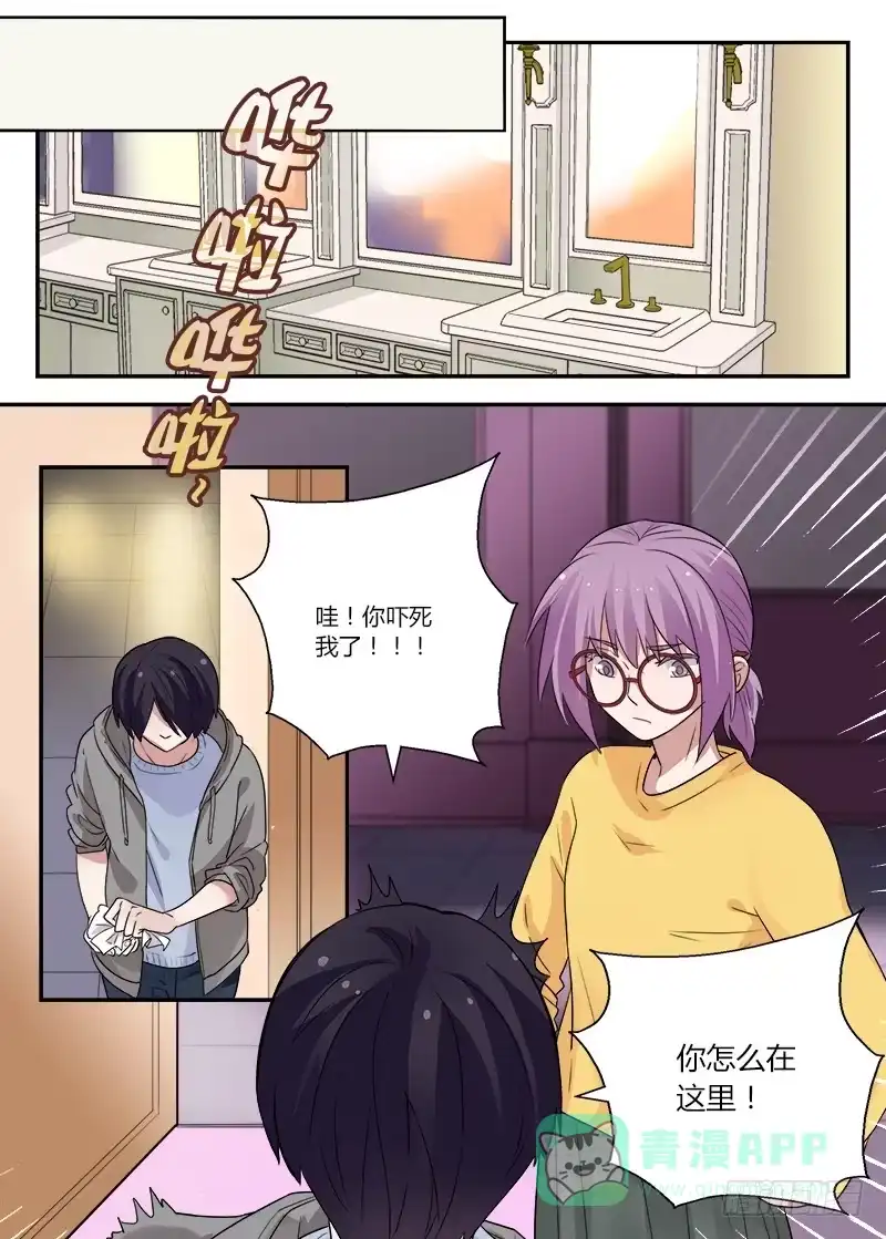 《不结婚》127 死不承认 第6页