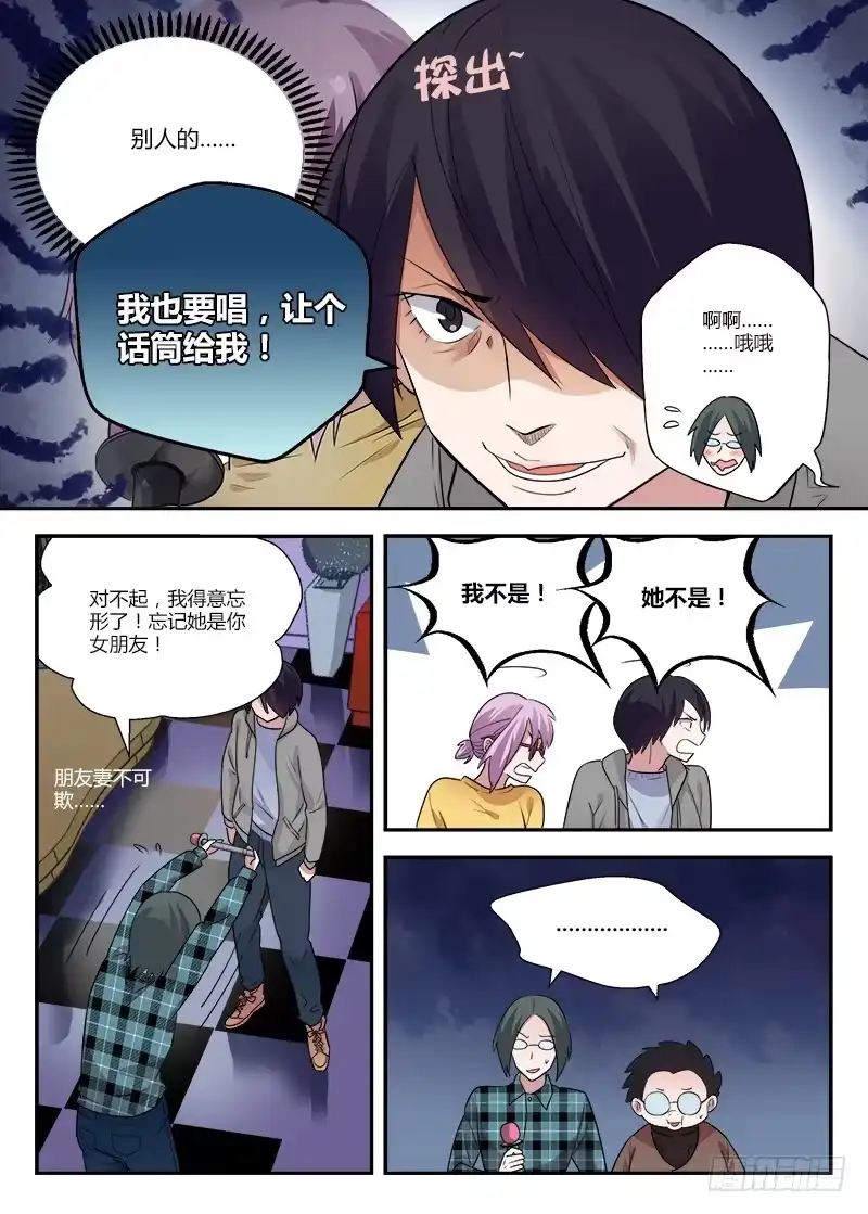 《不结婚》127 死不承认 第4页