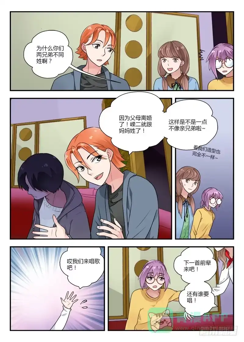 《不结婚》128 巧遇 第6页