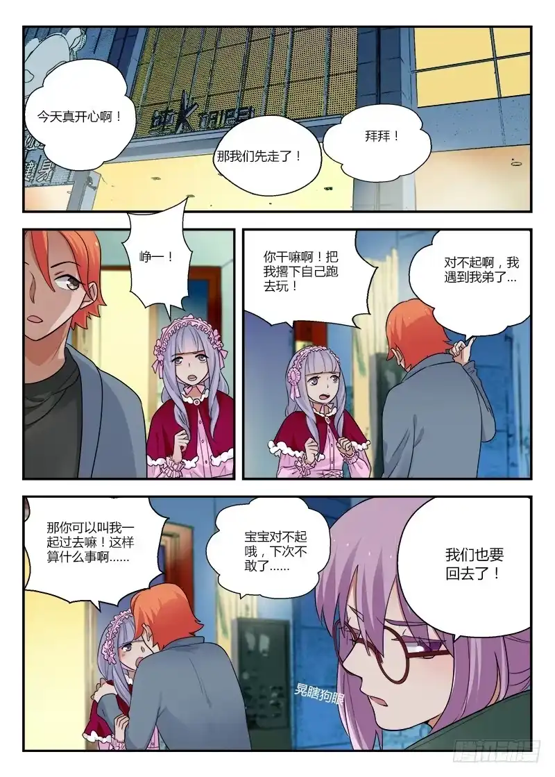 《不结婚》129 需要你 第2页
