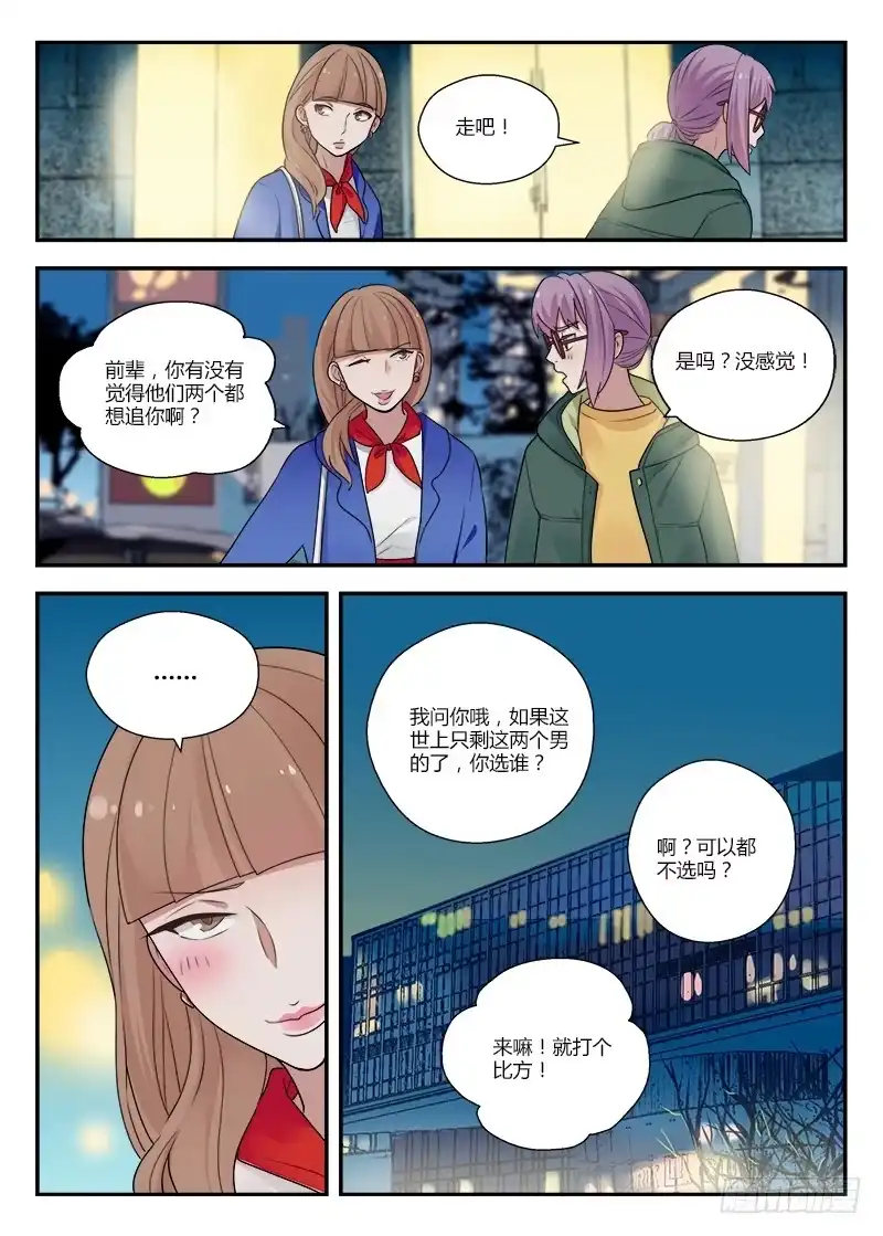 《不结婚》129 需要你 第3页