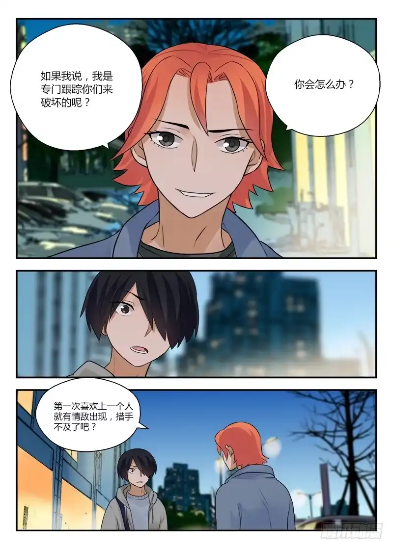 《不结婚》129 需要你 第13页