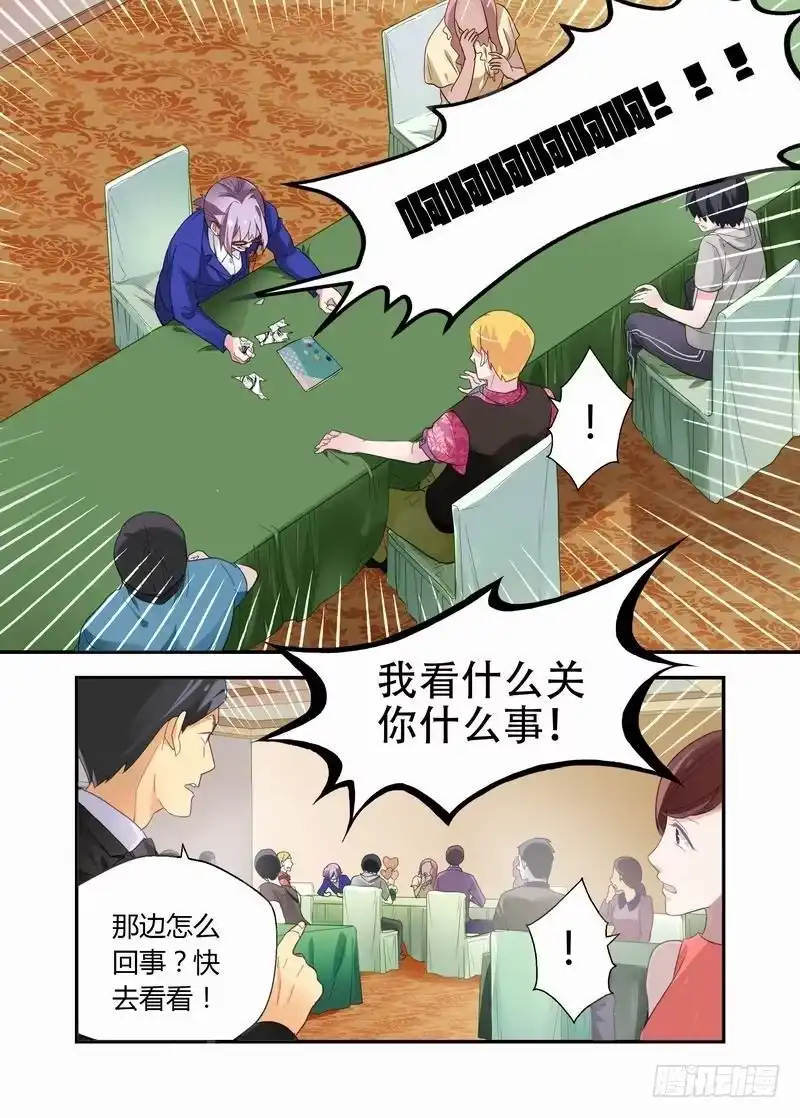 《不结婚》13 宣言 第9页