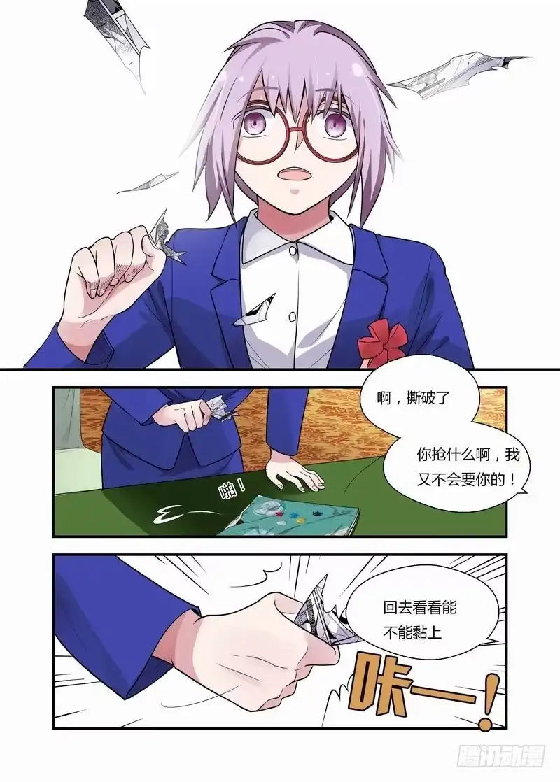 《不结婚》13 宣言 第8页