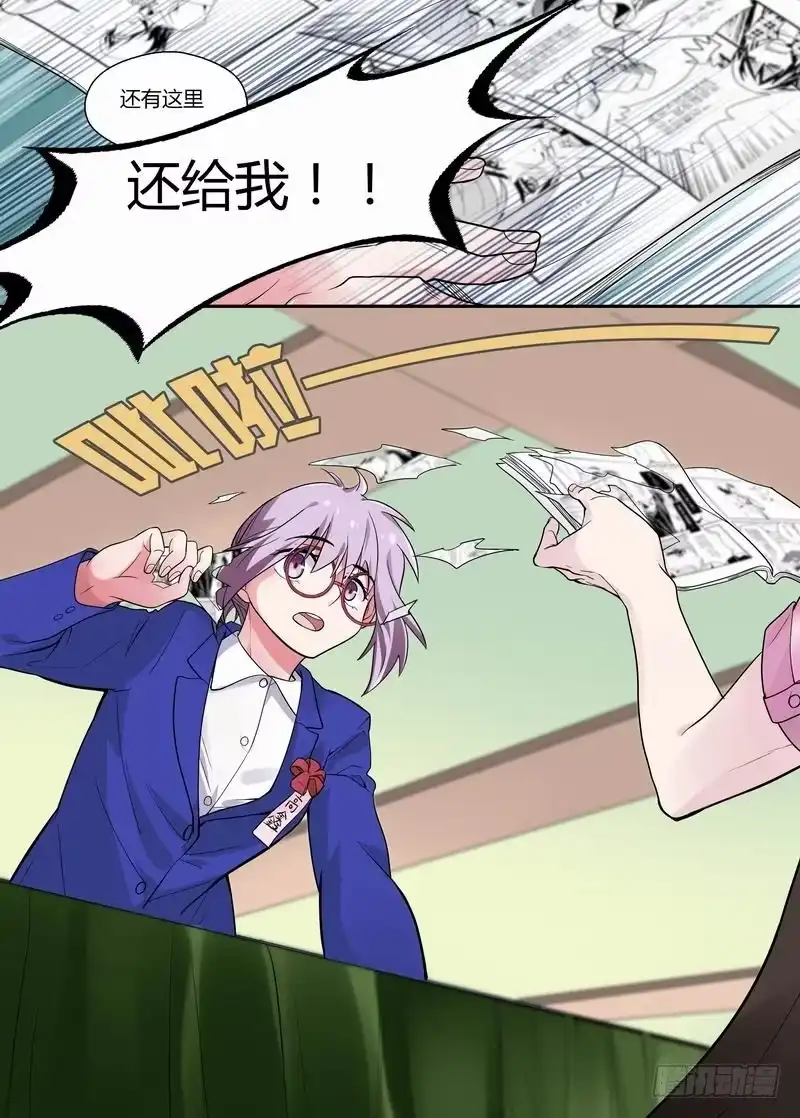 《不结婚》13 宣言 第7页