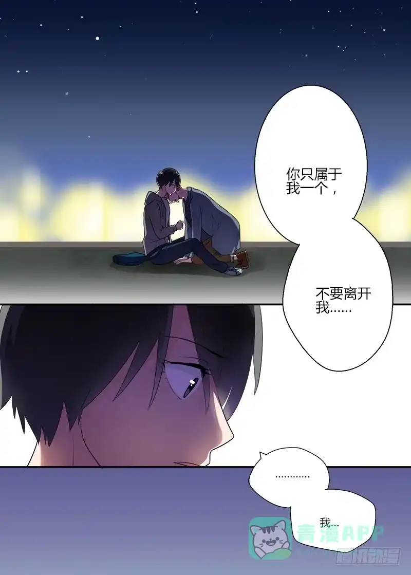 《不结婚》130 扭曲1 第6页
