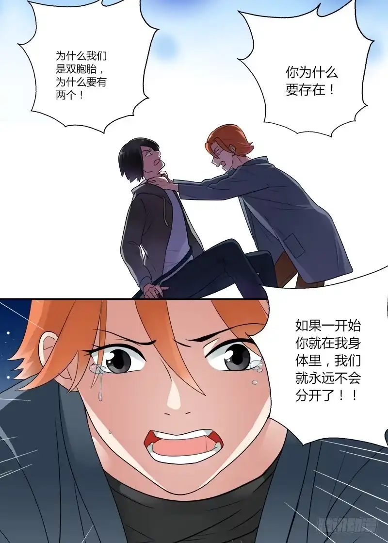 《不结婚》130 扭曲1 第4页