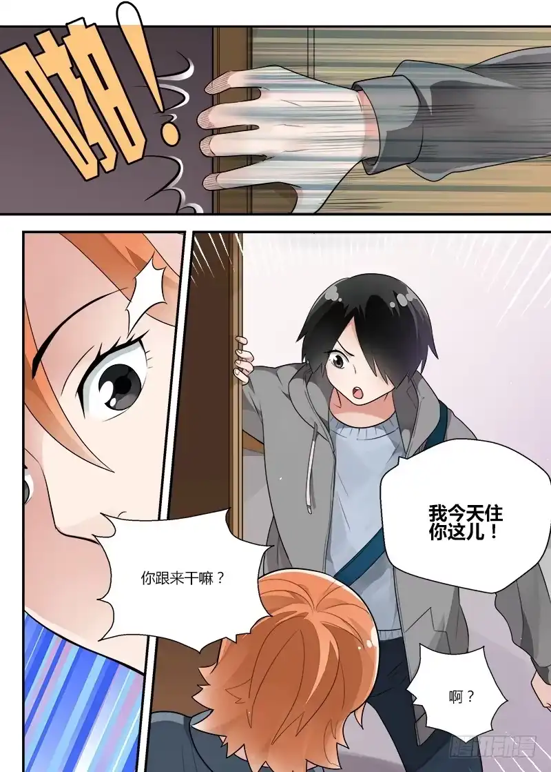 《不结婚》130 扭曲1 第10页