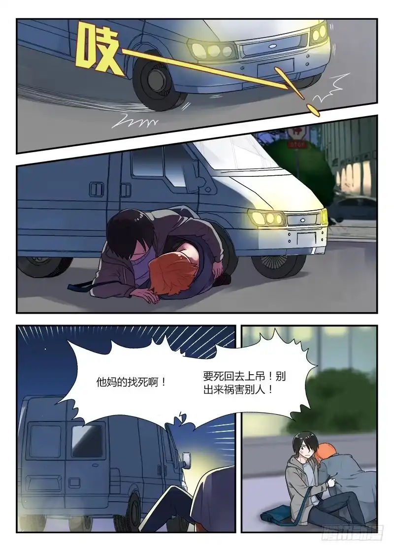《不结婚》130 扭曲1 第2页