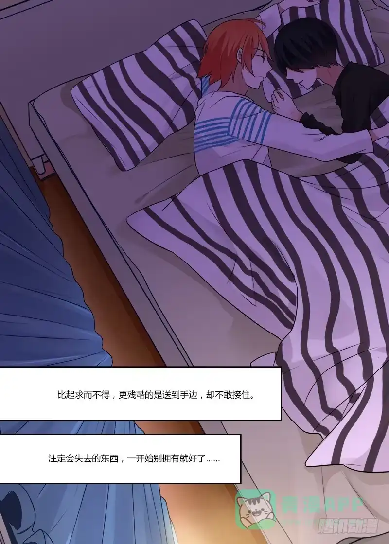 《不结婚》131 扭曲2 第11页