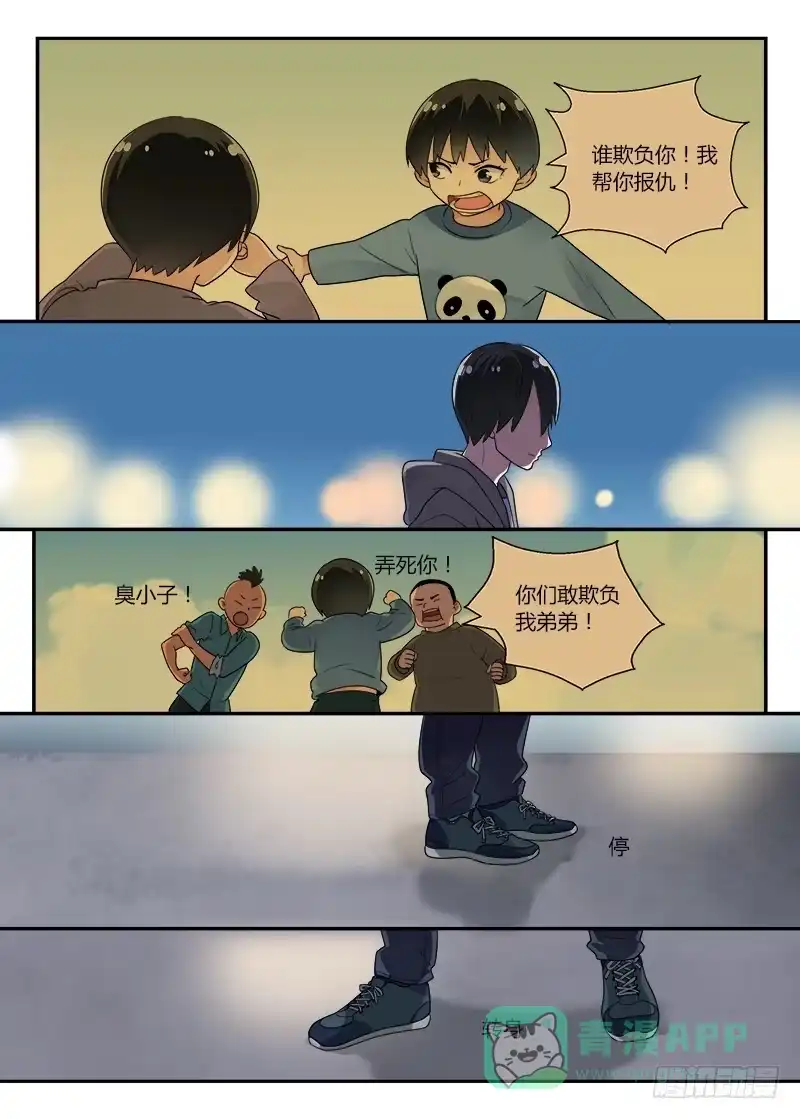 《不结婚》131 扭曲2 第1页