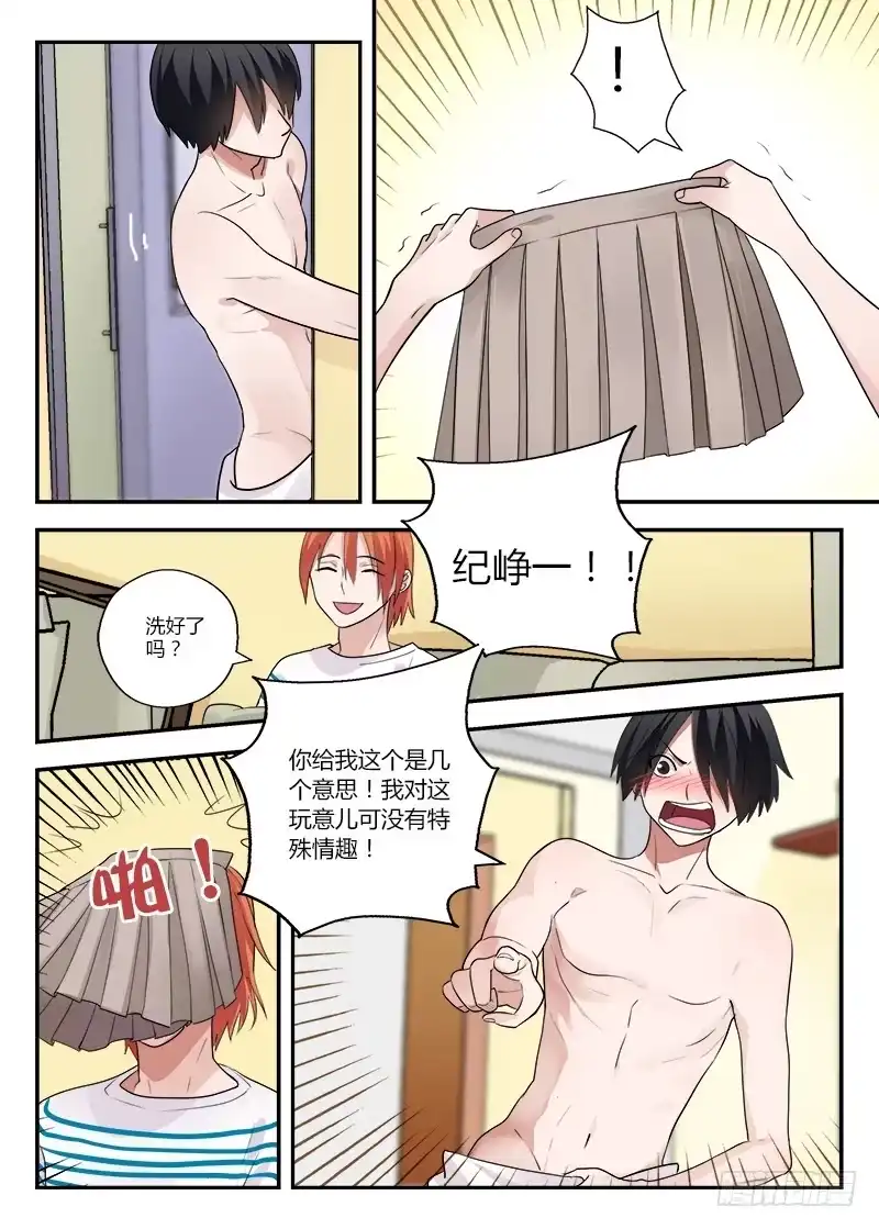 《不结婚》131 扭曲2 第4页