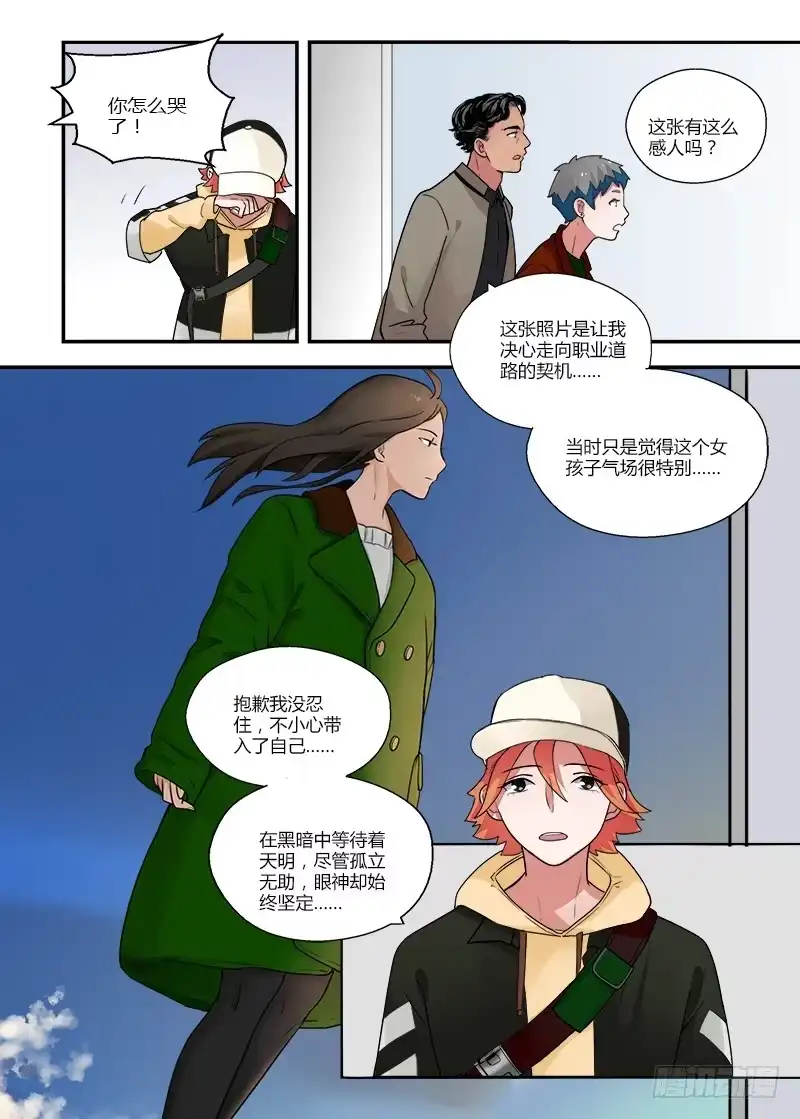 《不结婚》132 不需要实现 第8页