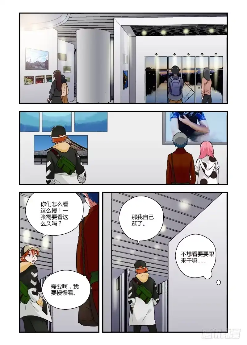 《不结婚》132 不需要实现 第5页