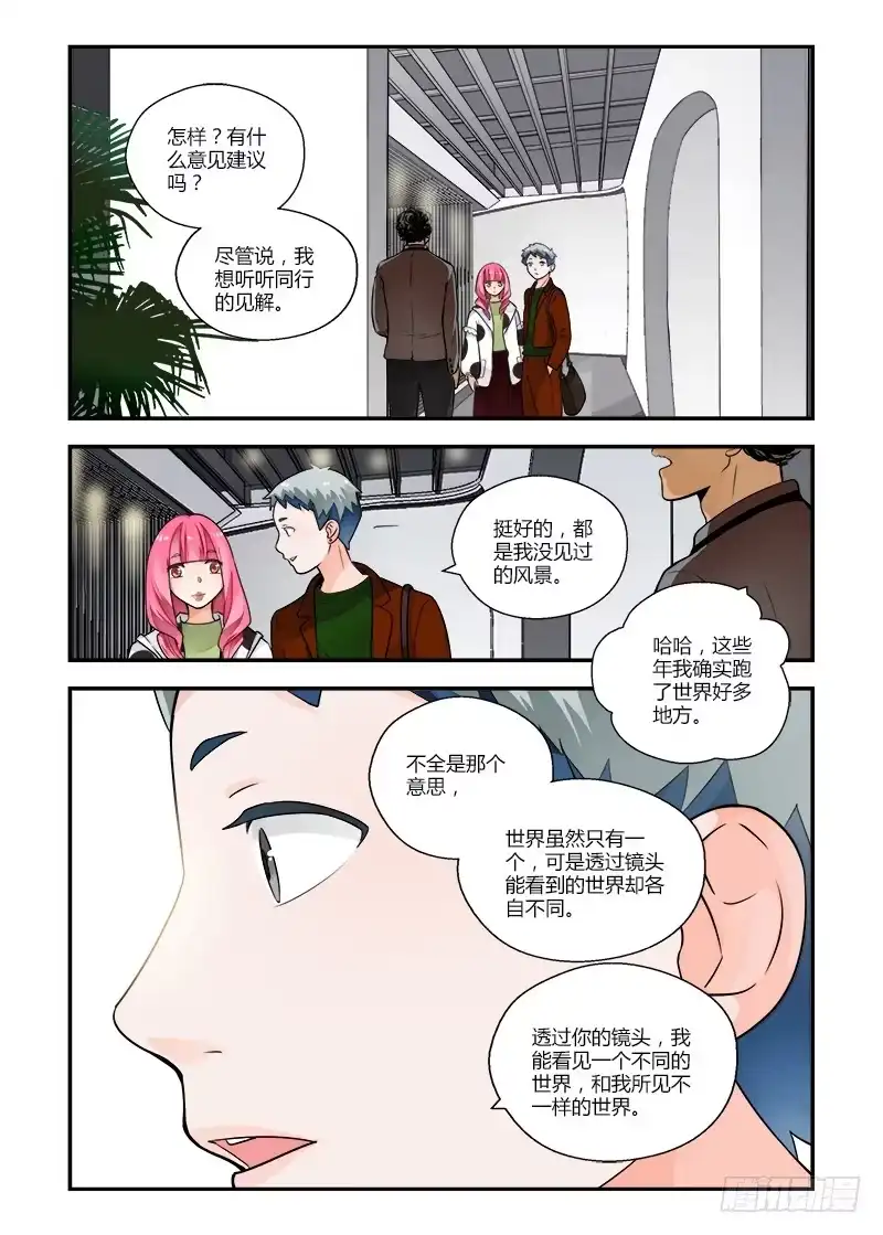 《不结婚》133 女孩子怎么了？ 第2页