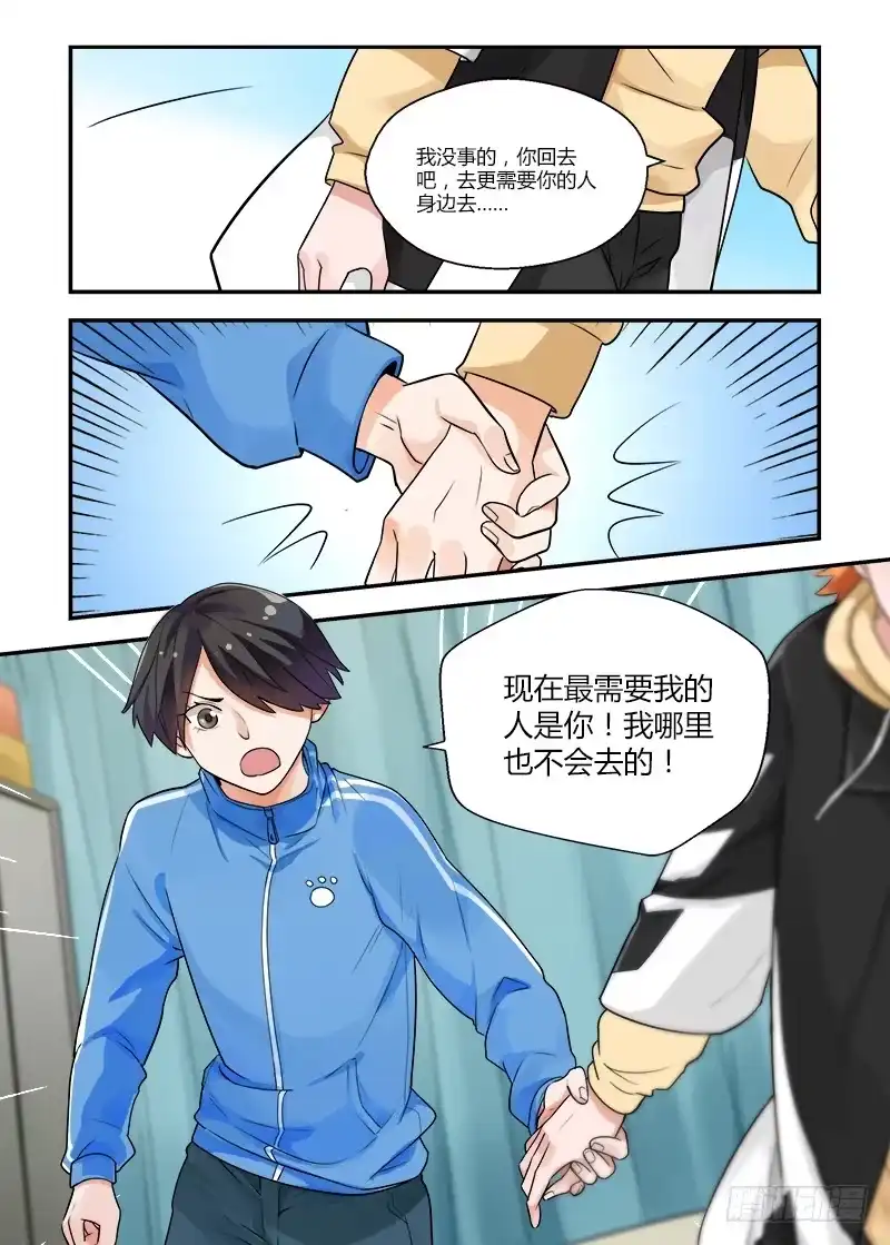 《不结婚》134 剥开 第9页