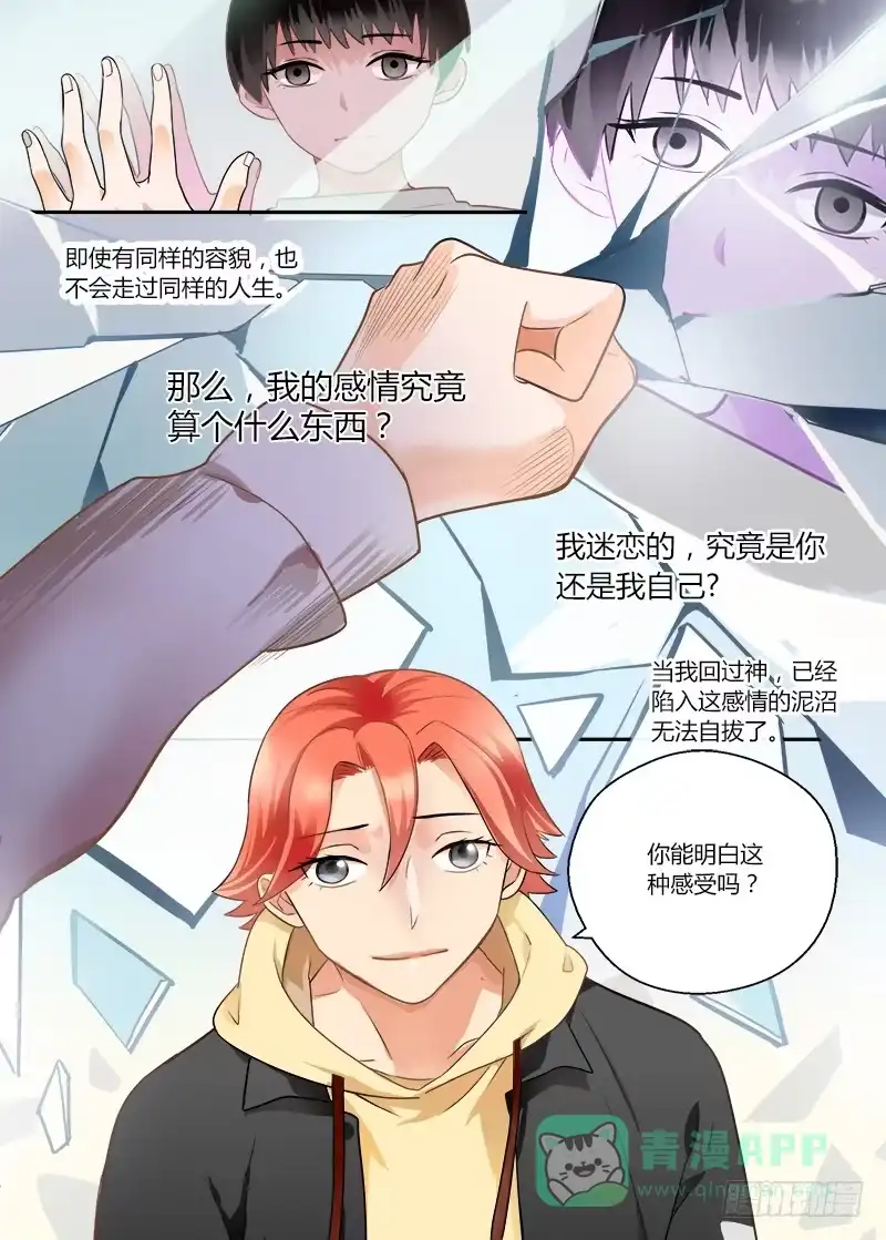 《不结婚》134 剥开 第6页