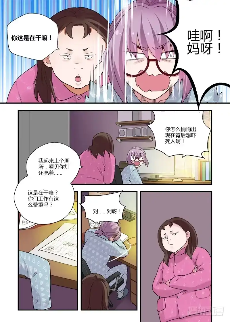 《不结婚》135 失误 第2页