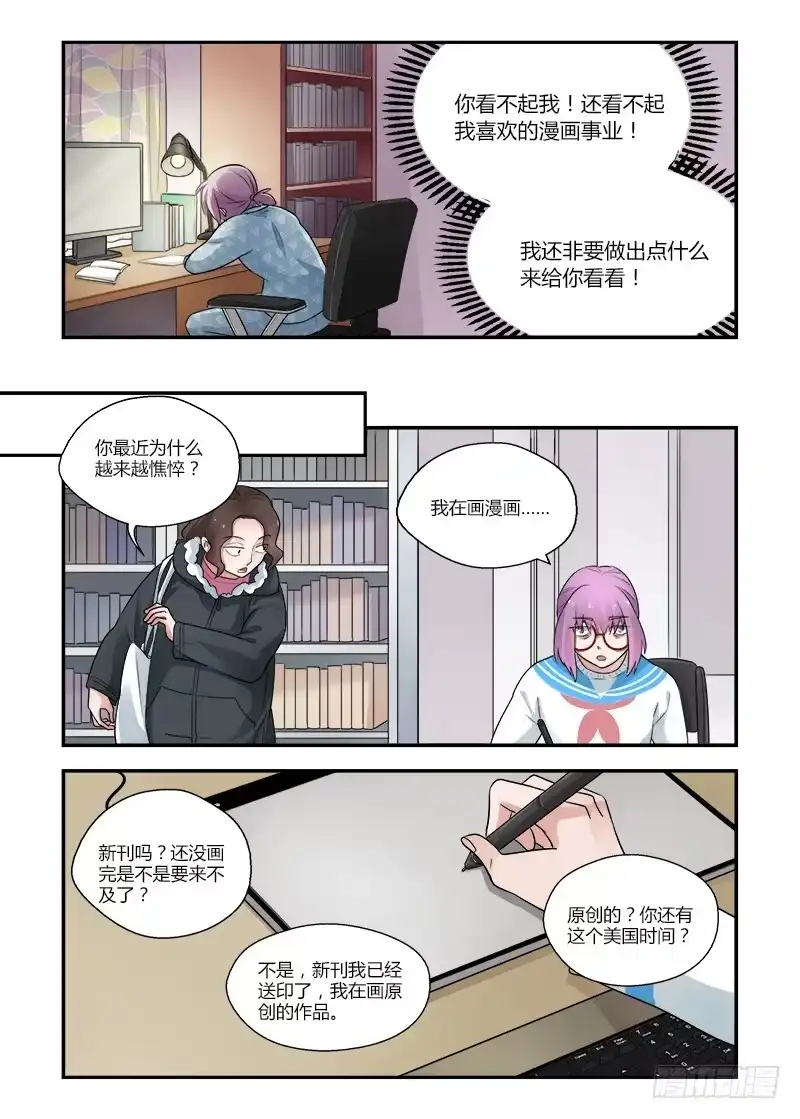 《不结婚》135 失误 第5页