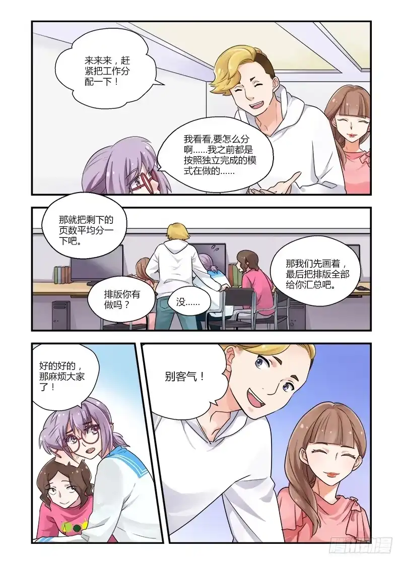 《不结婚》136 没想的那么容易 第2页